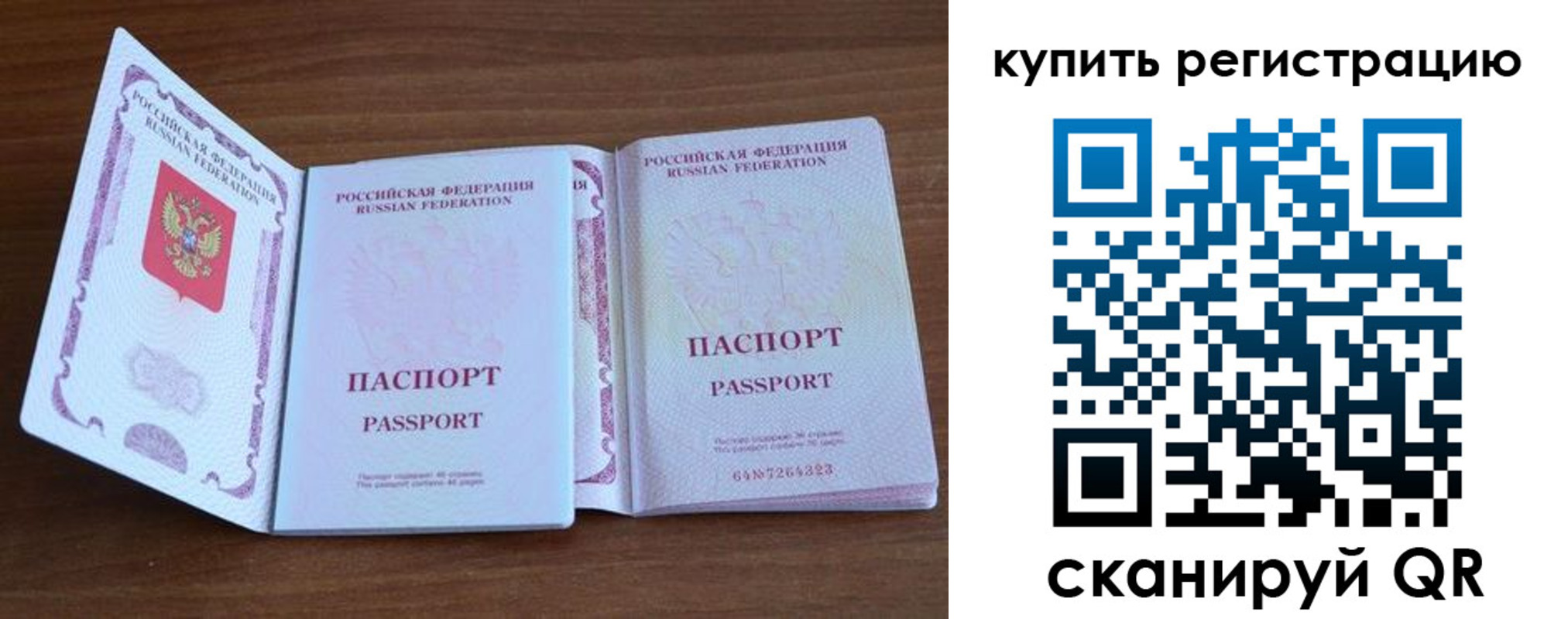 прописка регистрация в Ликино-Дулёво